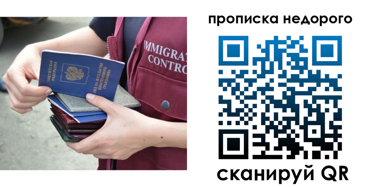 прописка ребенка в Таре
