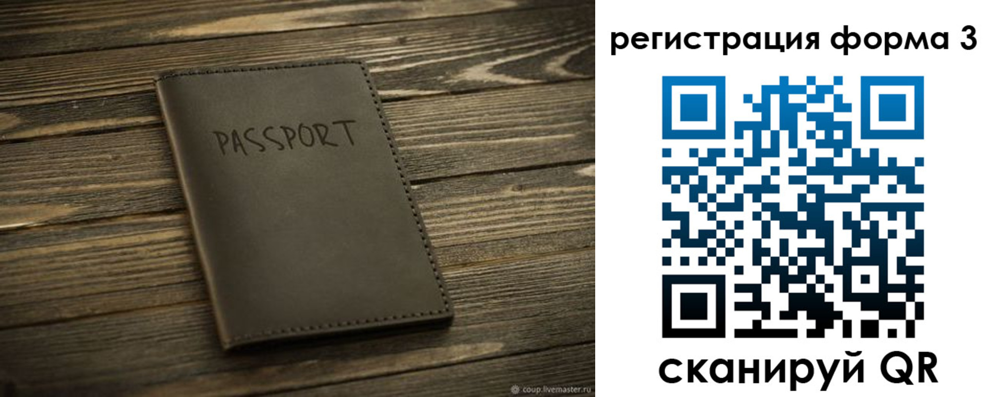 временная регистрация купить в Таре