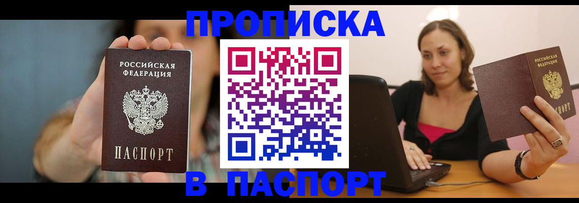 прописка поиск в Таре