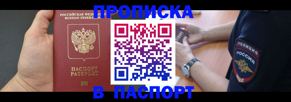 регистрация в Таре