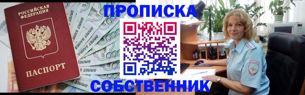 найти адрес прописки в Таре