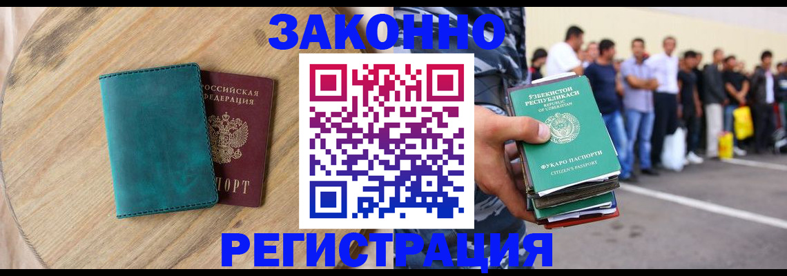 прописка для школы в Таре
